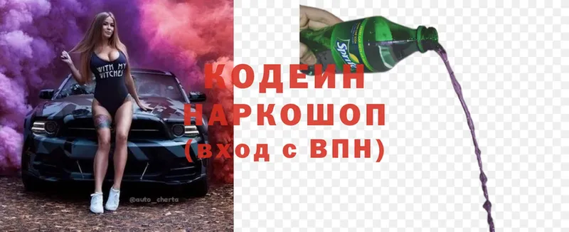 Кодеиновый сироп Lean Purple Drank  Курчатов 