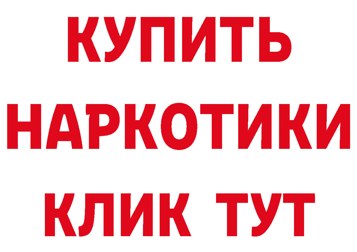 Где можно купить наркотики? это состав Курчатов